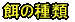 a̎