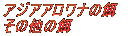 AWAAỉa ̑̉a