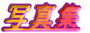 AWAAỉá````R܂ˁB 炳ĂBA낢Ȃ̂ĂƂ͎v܂B
