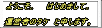悤B@@͂߂܂āB  ^c҂̃^P@Ɛ\܂B